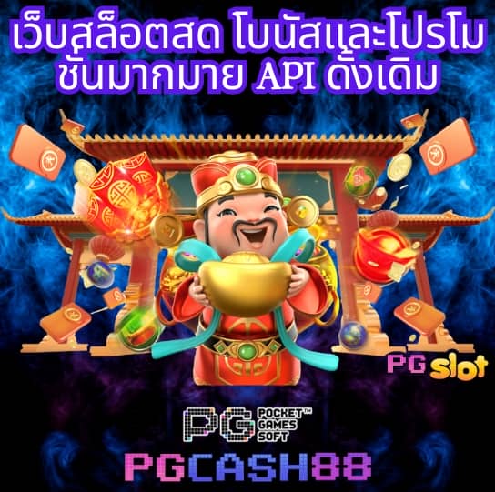 livescoreไทย