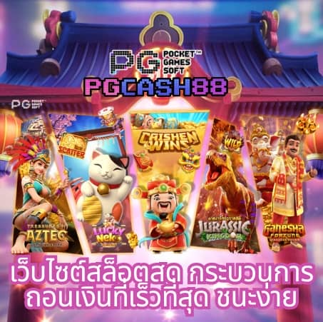 livescoreไทย